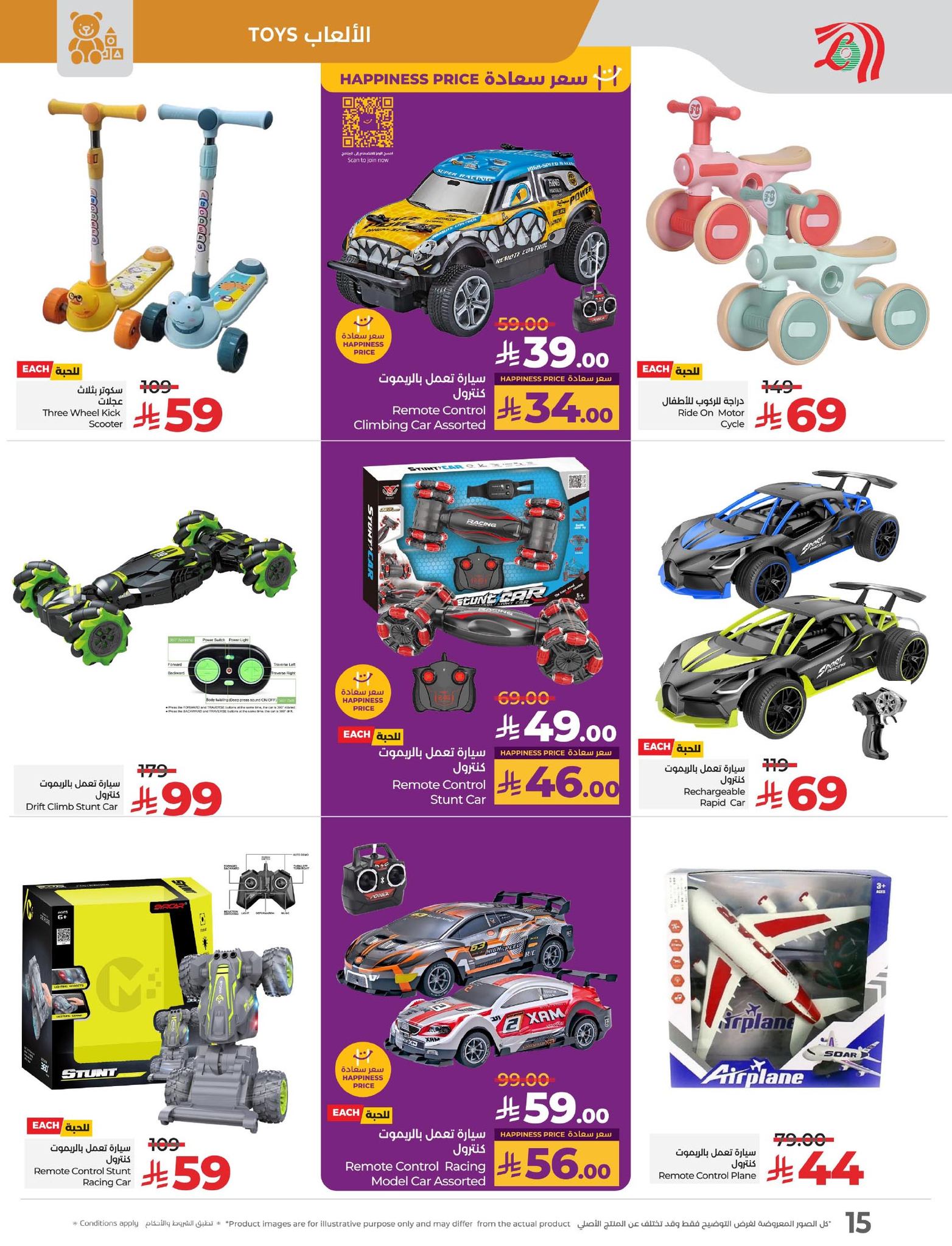 lulu-dammam-shati offers from 19aug to 3aug 2025 عروض لولو الدمام الشاطئ من 19 أغسطس حتى 3 أغسطس 2025 صفحة رقم 15